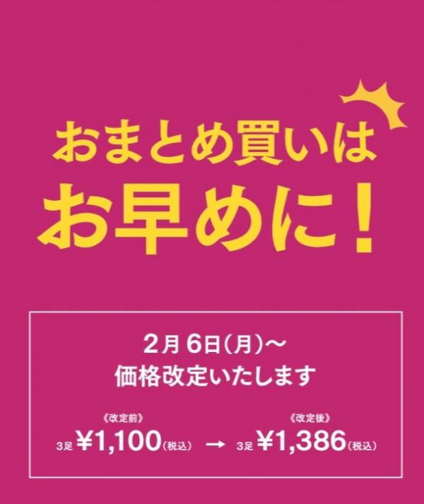 早割航空券 2月6日から価格改定の為値上がりします！おまとめ買いはお早目に 冷蔵庫