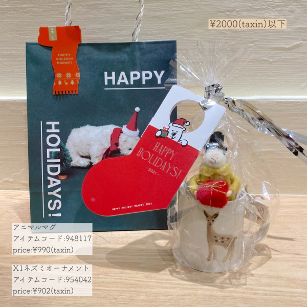 クリスマスラッピング受付中🎄🎁  ショップブログ  日吉東急アベニュー